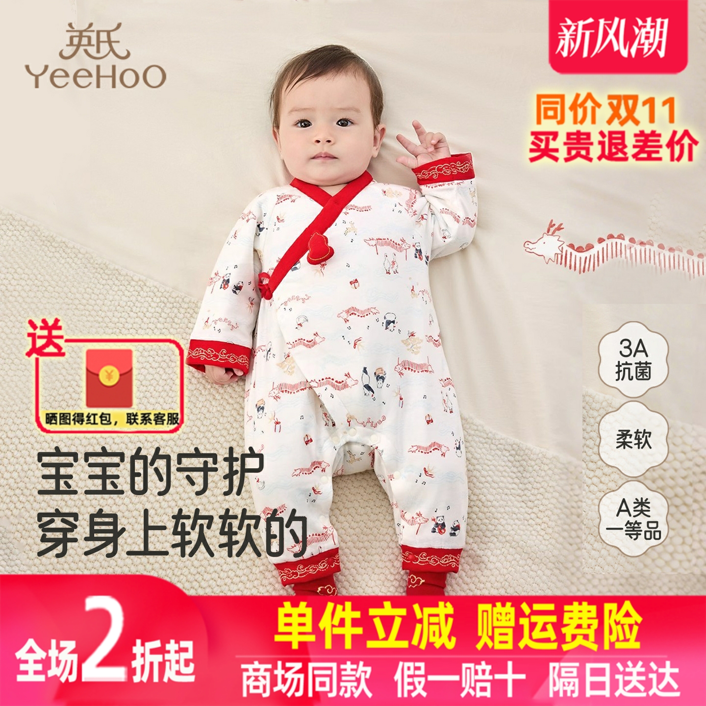 英氏新生儿满月百天衣服秋冬新款初生婴儿纯棉连体衣YZJAJ3R030A