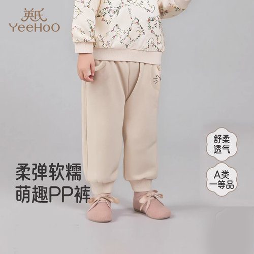 英氏儿童束脚长裤春秋季女宝宝四季婴儿休闲pp裤子YRKPJ3R005A