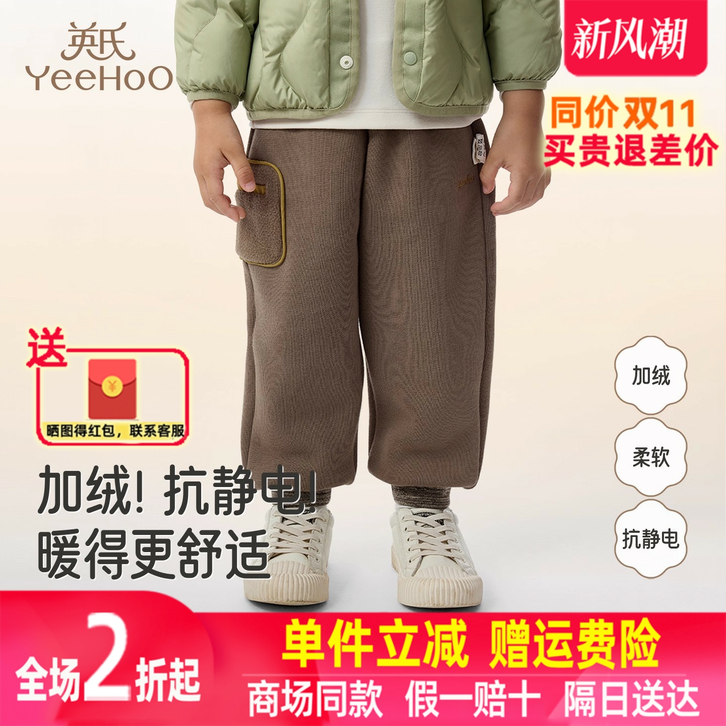 英氏儿童秋冬长裤加绒保暖舒适裤子男童男宝宝新款YRKCJ4R029A