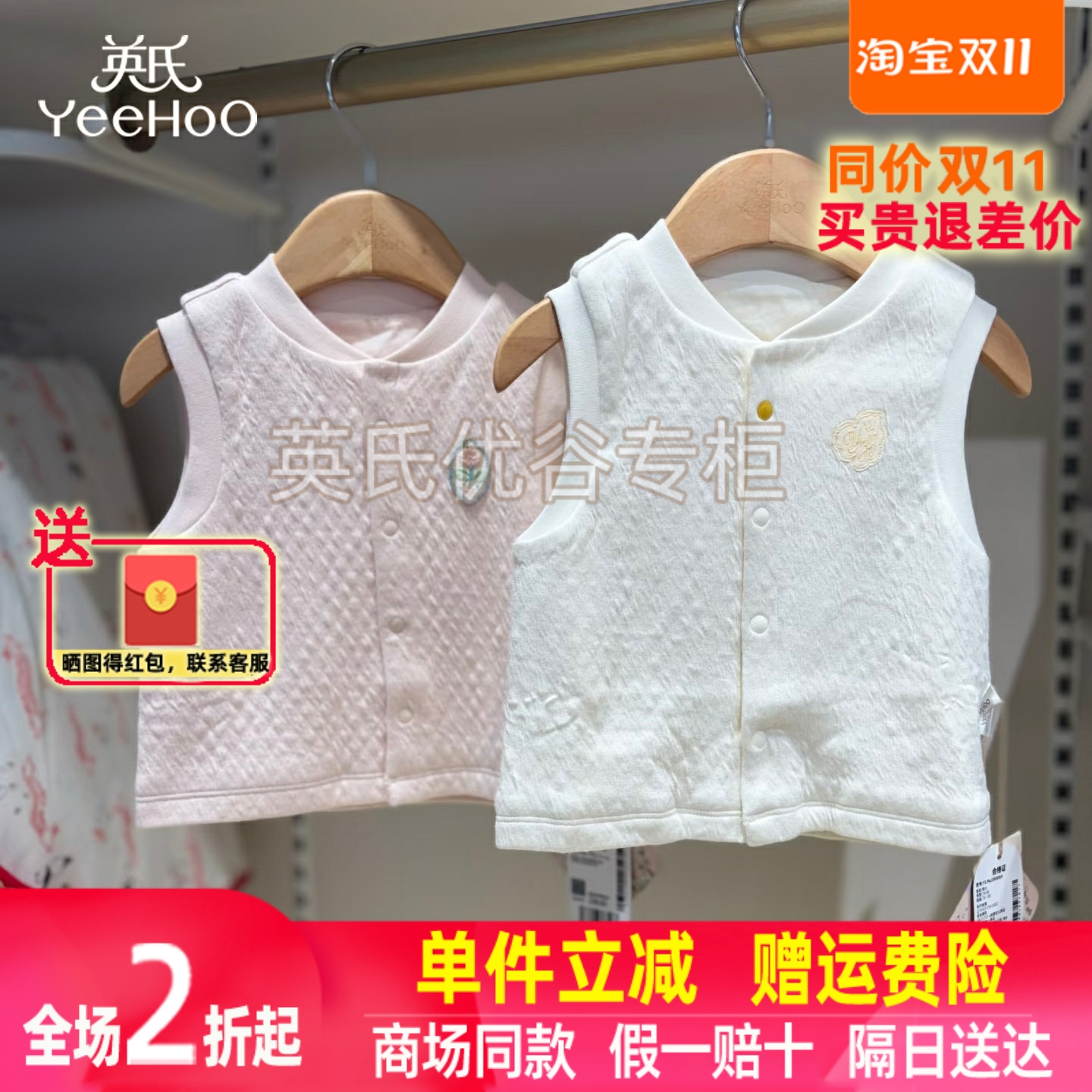 【商场同款】英氏婴儿内衣马甲秋冬男女宝莫代尔保暖外穿儿童背心