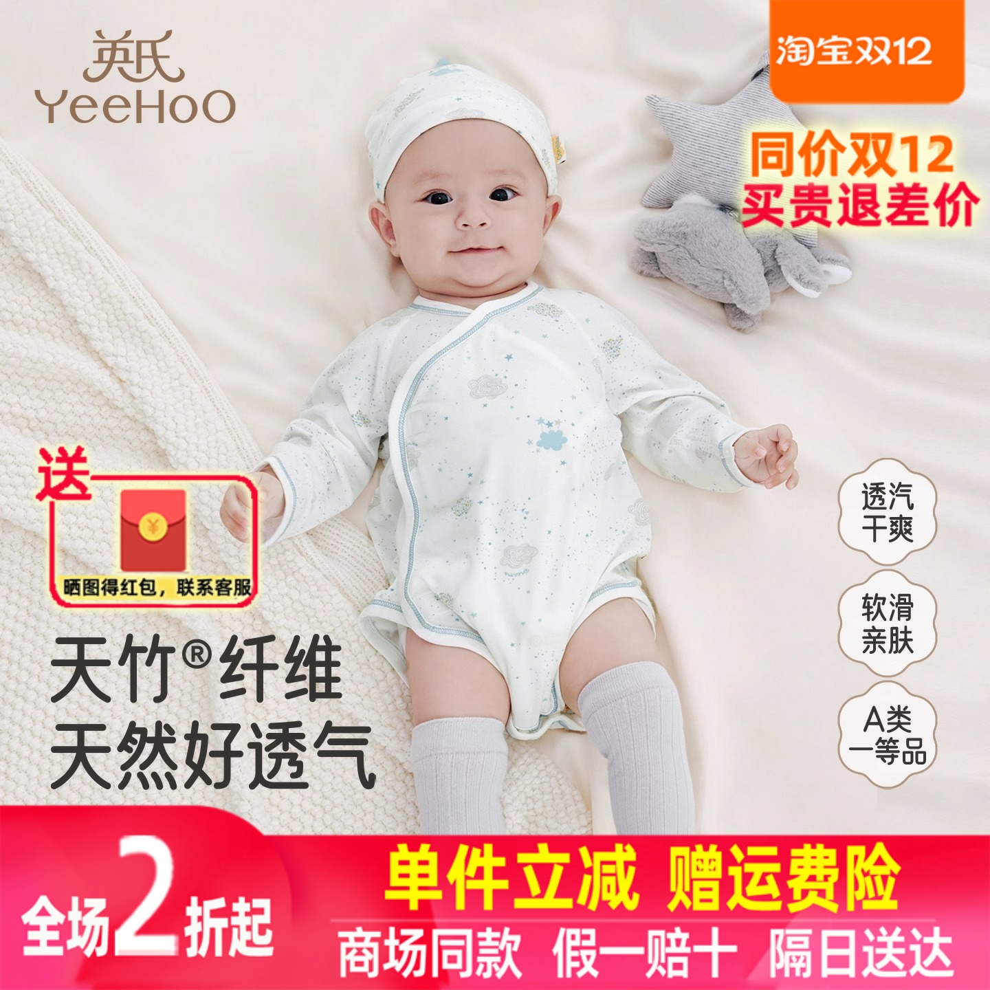 英氏童装连体衣四季长袖男女宝连身衣爬服新生儿衣服YLHAJ0R016A