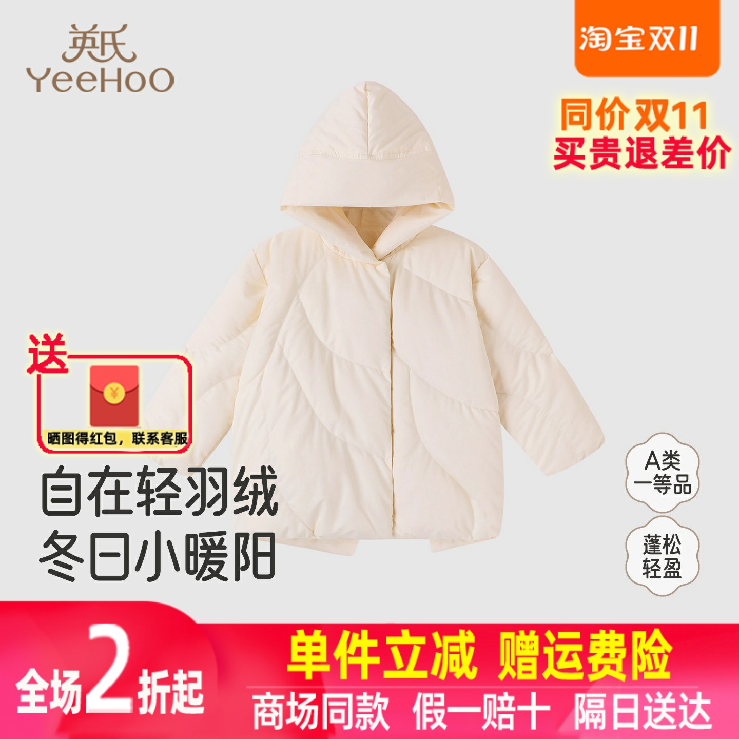英氏儿童羽绒服秋冬白鸭绒连帽防风保暖御寒新款YRWXJ4R129A