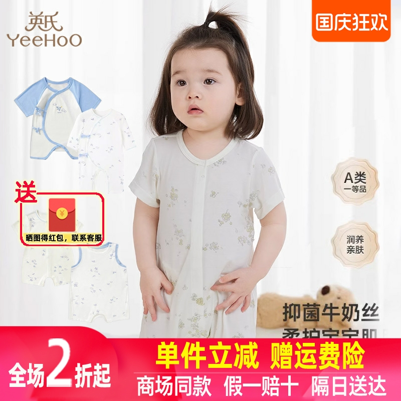 英氏婴儿连体衣莫代尔夏季爬服
