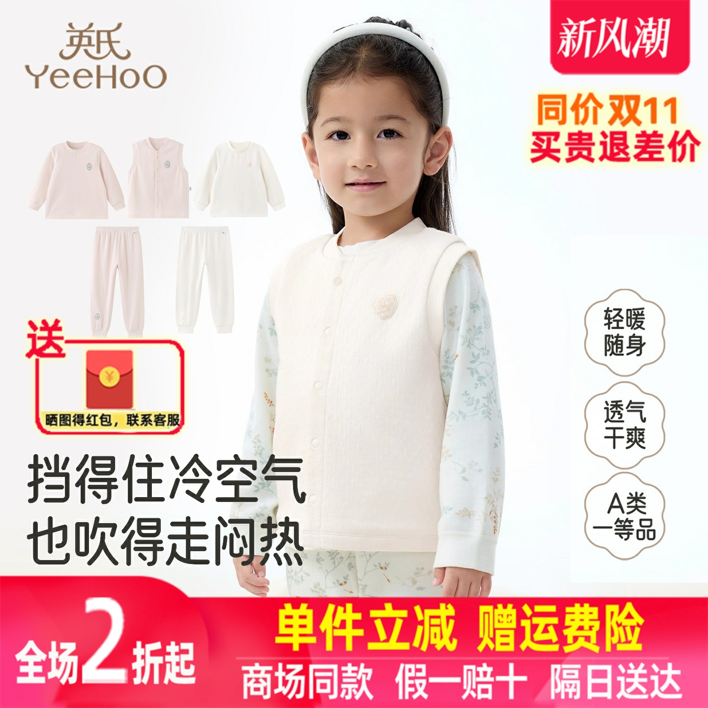 英氏婴儿内衣套装分体衣服秋冬莫代尔男女宝宝家居服YLPAJ3R008A