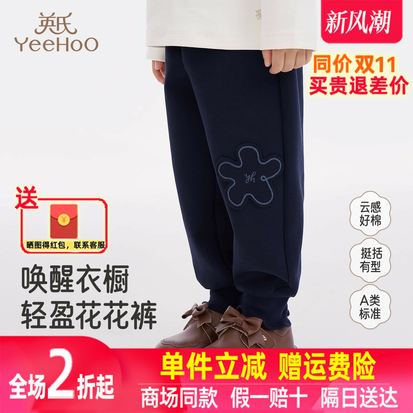 英氏儿童休闲百搭裤子2025秋季新款女童束脚卫裤长裤YRKCJ3R060A