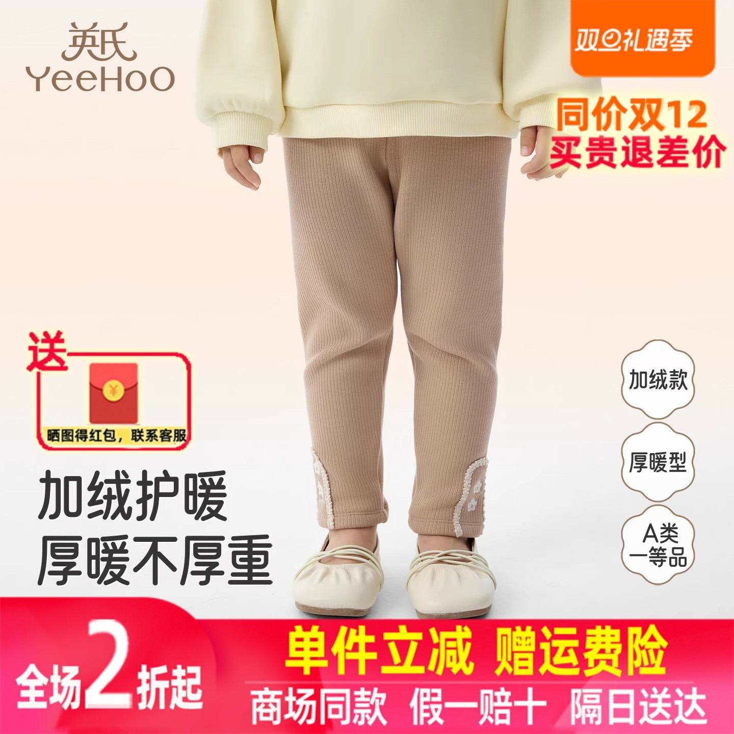 英氏儿童长裤女童打底裤温暖舒适裤子秋裤秋冬新款YRKDJ4R033A