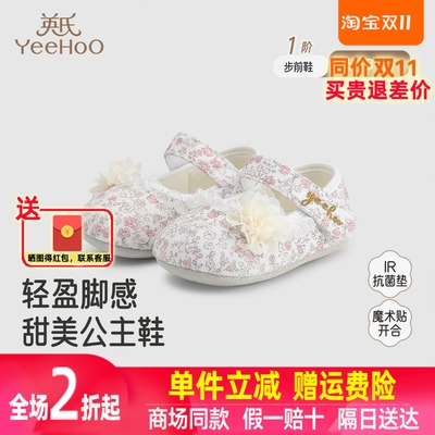 英氏婴幼童鞋可爱女宝公主鞋步前鞋防滑鞋子圆头布鞋YFXKJ3R103A