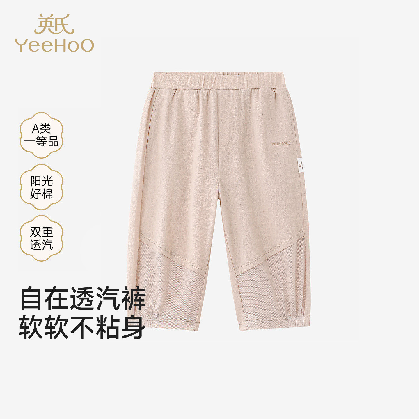 英氏儿童长裤男童夏季杏卡其色裤子百搭运动透气外裤YRKZJ2S060A