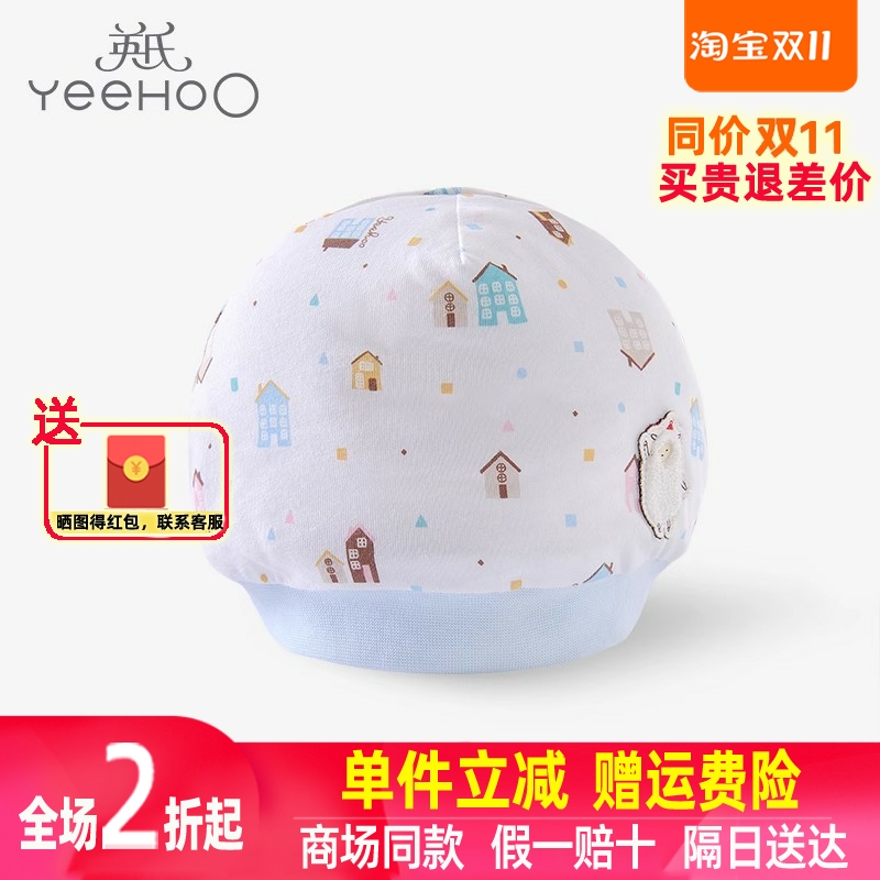 【2折清仓】英氏婴儿纯棉胎帽宝宝夹棉保暖套头圆帽YZJKJ31010A