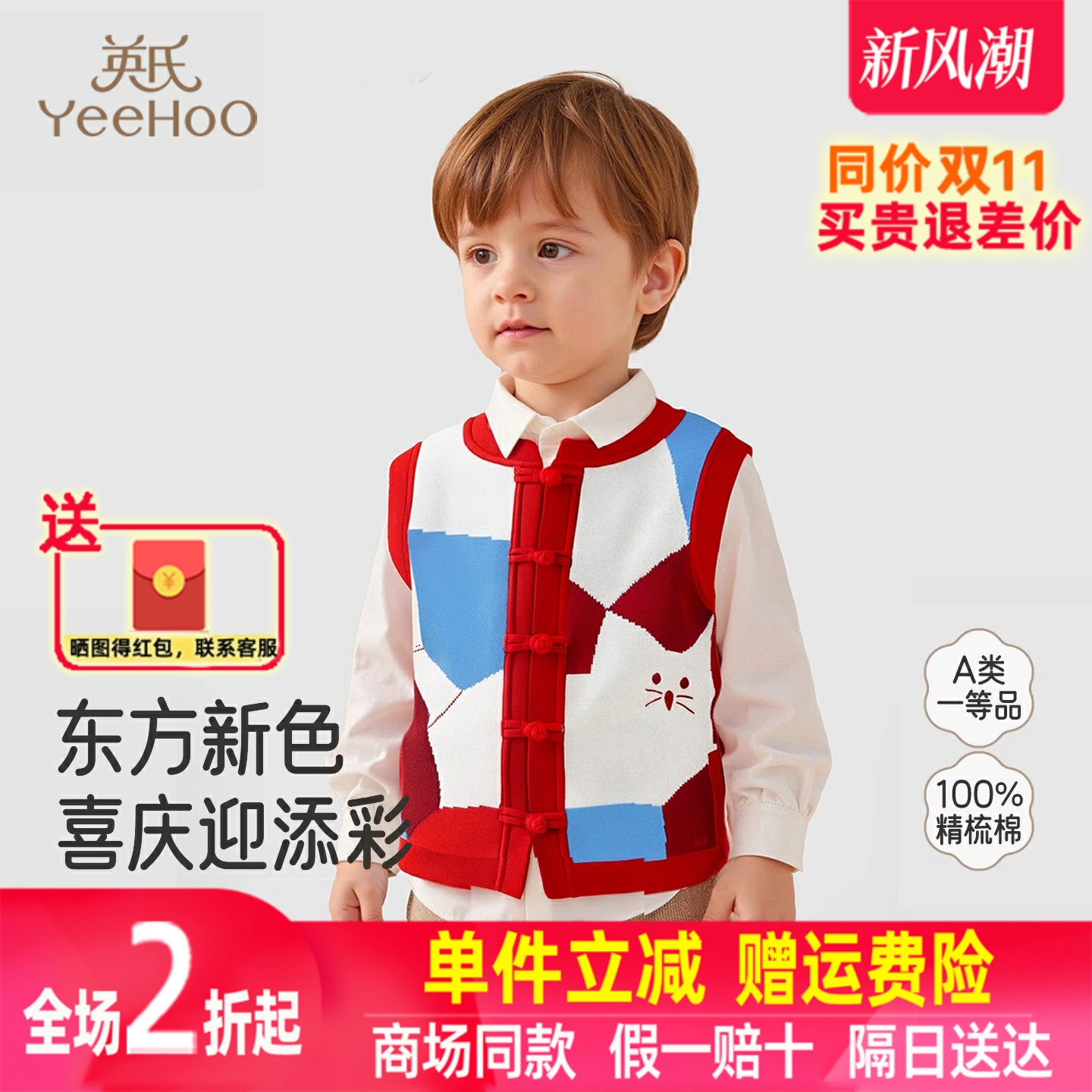 英氏儿童马夹保暖可爱猫咪拼色春秋新款时尚潮流YRWHJ4R109A