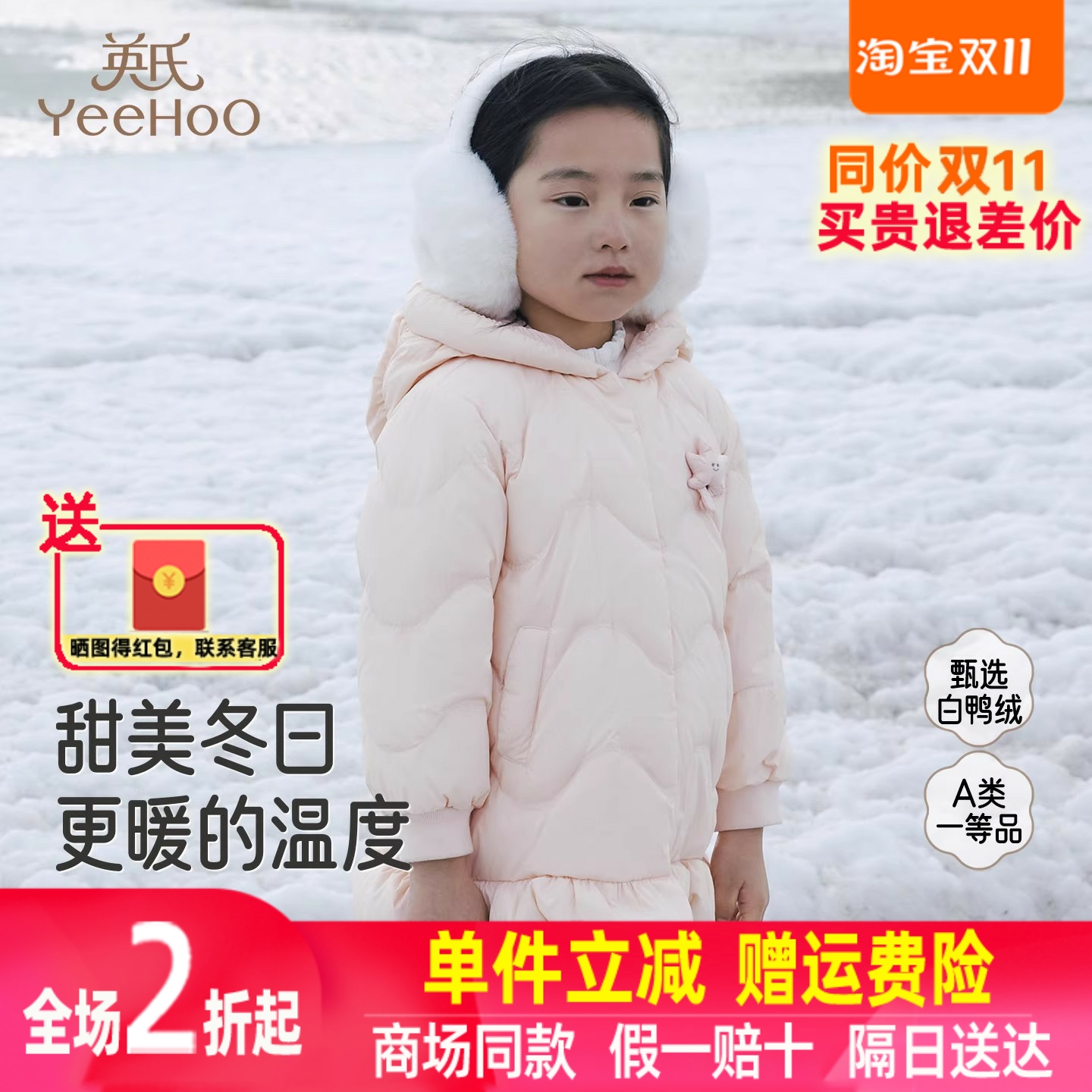 英氏儿童羽绒服女童连帽外套秋冬保暖粉色宝宝新款YRWXJ4R048A
