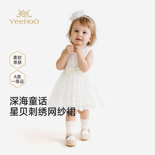 英氏女童背心裙春夏季新款纯棉裙子宝宝洋气公主裙YRLFJ2S034A