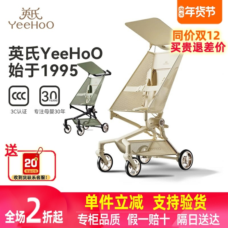 英氏Y8婴儿灵动口袋推车遛娃神器可折叠轻便车防螨YBBQJ0Q006A,婴童用品,四轮推车,淘宝优惠券,粉丝福利购,淘宝优惠卷