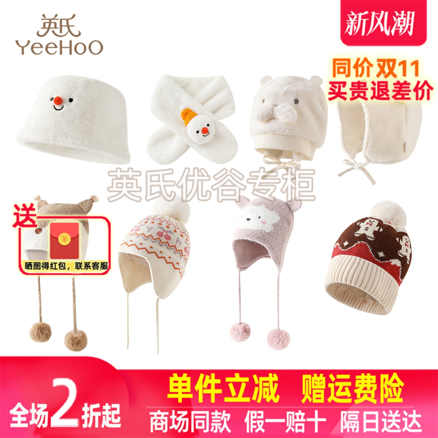 英氏儿童毛线帽护耳秋冬保暖防寒防风休闲潮流针织套头帽儿童围巾