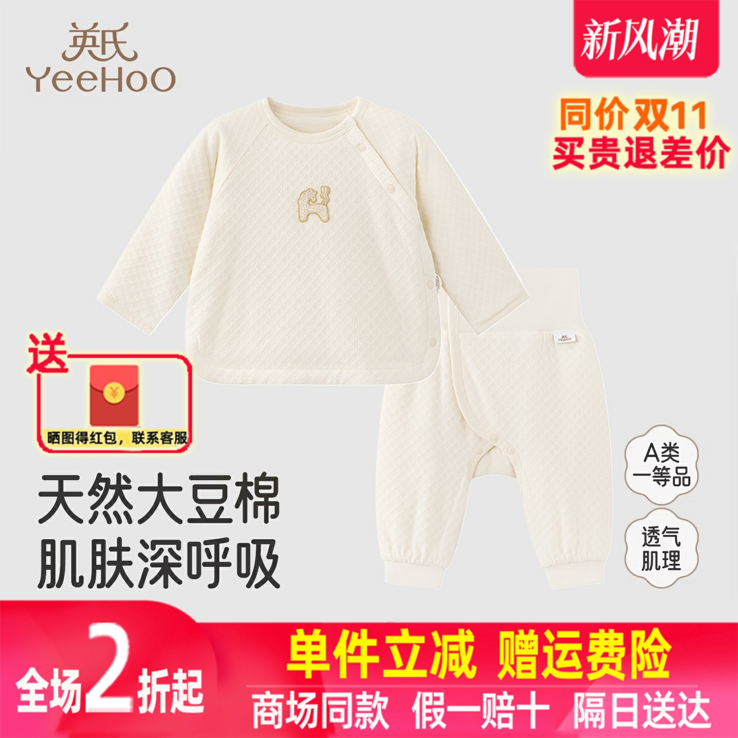 英氏秋冬新生儿宝宝衣服初生婴儿莫代尔长袖分体套装YLEAJ3R014A