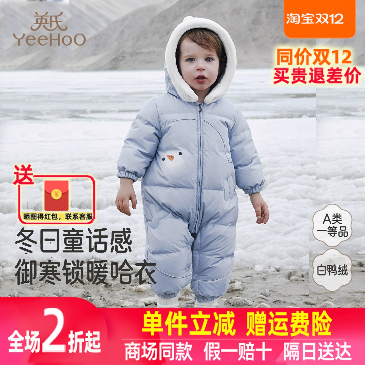 英氏婴儿羽绒连体衣长袖哈衣男宝宝冬季保暖舒适新款YRHFJ4R032A
