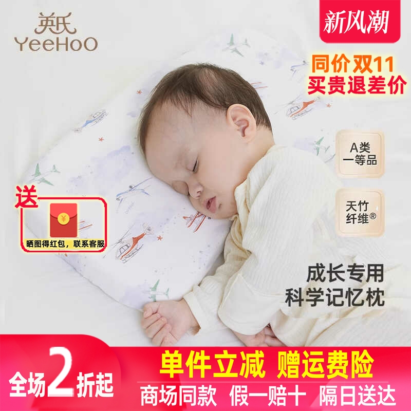 透气夏季新款竹纤维枕头英氏