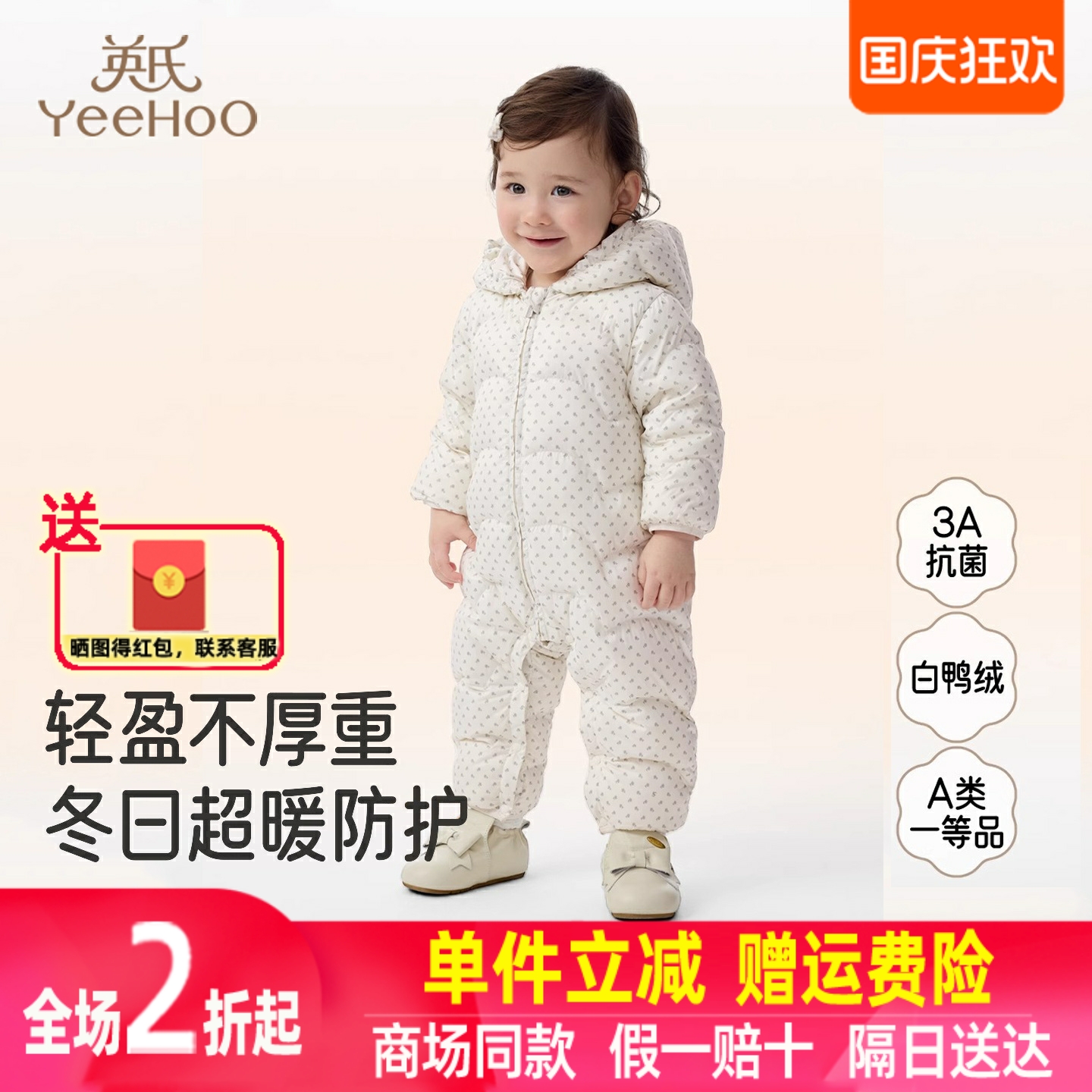 英氏儿童羽绒连体衣秋冬保暖女童衣服抗菌连帽羽绒服YRHFJ4R057A