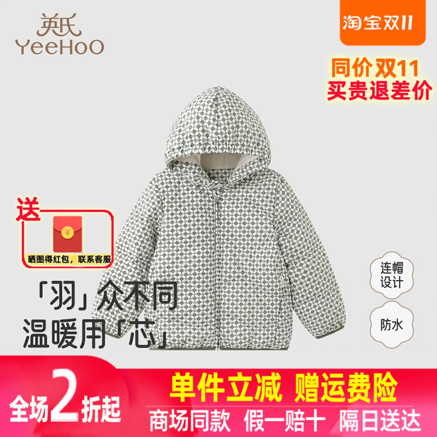 英氏儿童羽绒服秋冬保暖男童女童羽绒外套防寒羽绒服YRWSJ4R105A