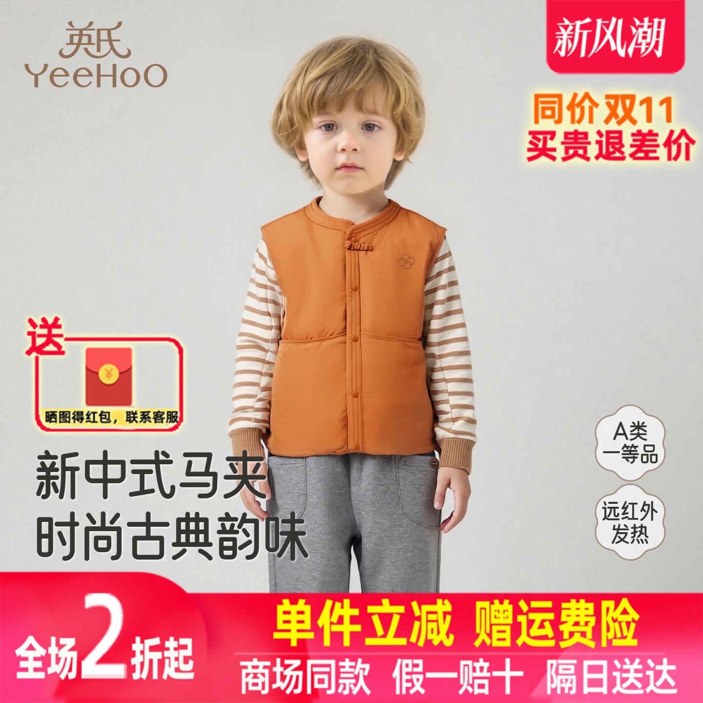 英氏男童羽绒马甲冬季新款小童保暖背心儿童外穿上衣YRWHJ4R035A