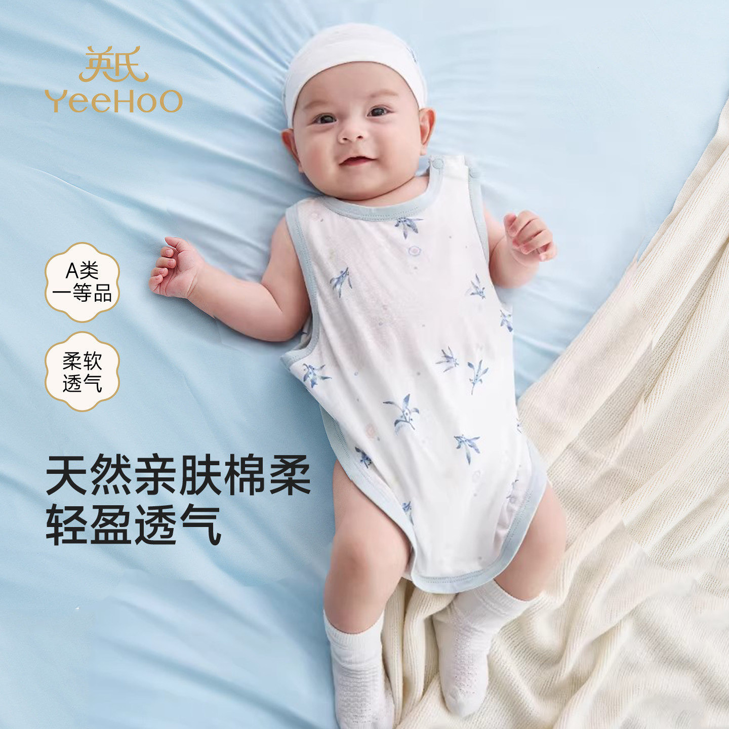 英氏婴儿肚兜新生儿宝宝护肚防着凉夏季轻薄纯棉围兜YLSAJ2S002A