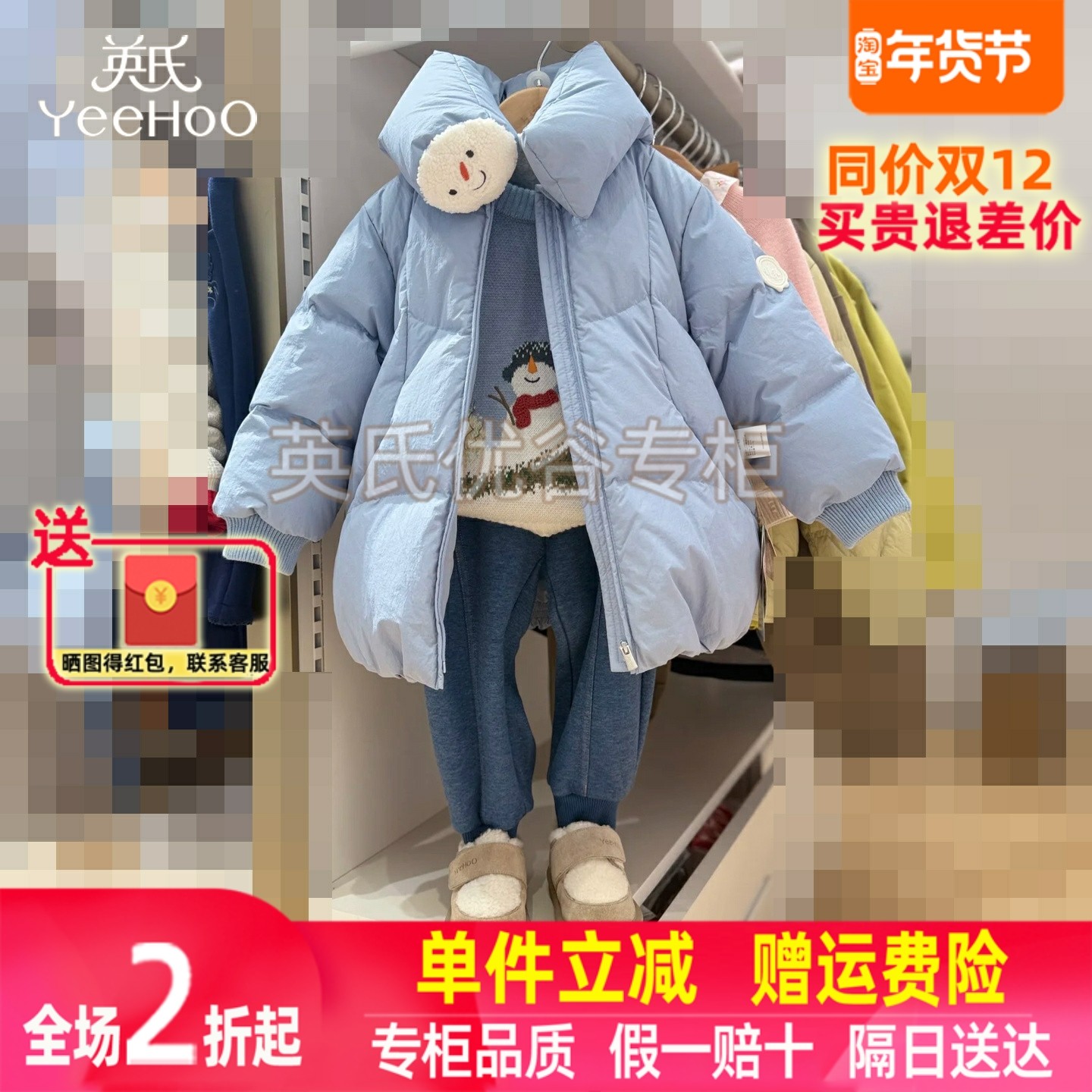 英氏男童雪人羽绒服外套秋冬新款休闲针织衫毛衣男宝保暖束脚裤,童装/婴儿装/亲子装,套装,淘宝优惠券,粉丝福利购,淘宝优惠卷