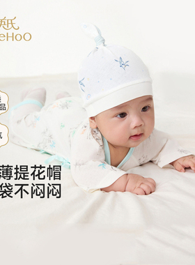 英氏婴儿帽子新生儿胎帽春季夏季遮阳宝宝圆帽贴面帽YLSJJ1S005A