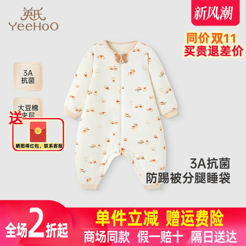 英氏儿童睡袋长袖夹棉分腿睡袋男童女童防踢被新款YESFJ0R009A