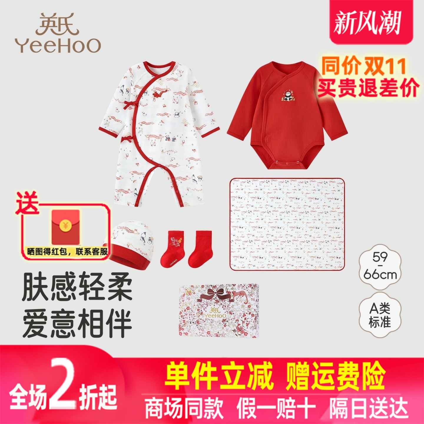 英氏婴儿礼盒新生儿衣服5件套礼盒送礼高端宝宝衣服YMLAJ0R007A