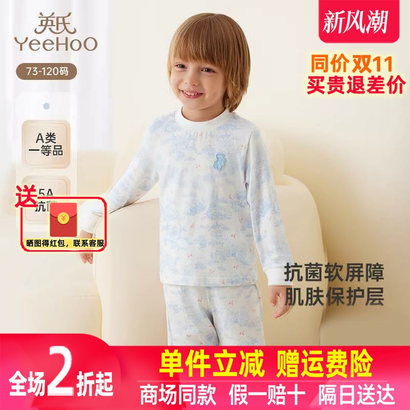 儿童秋衣套装纯棉保暖内衣