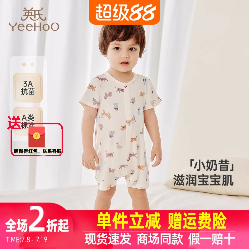 英氏婴儿衣服夏季短袖透气男女宝连体衣爬服2025新款YLABJ2R001A