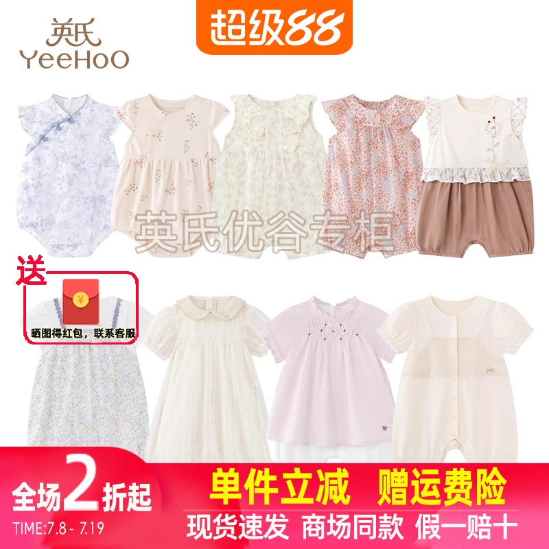 英氏婴儿连体衣爬服夏季纯棉