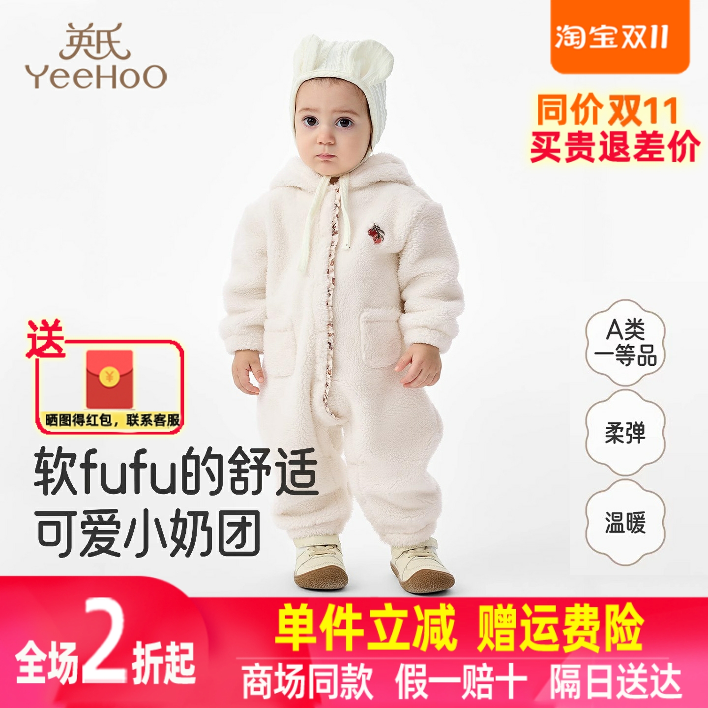 英氏婴儿连身衣秋冬季保暖女童衣服加绒防寒连体衣YRHFJ4R026A