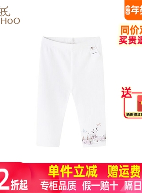 【3.5折清仓】英氏女宝百搭休闲弹力针织打底长裤春秋YRKDJ1Q234A