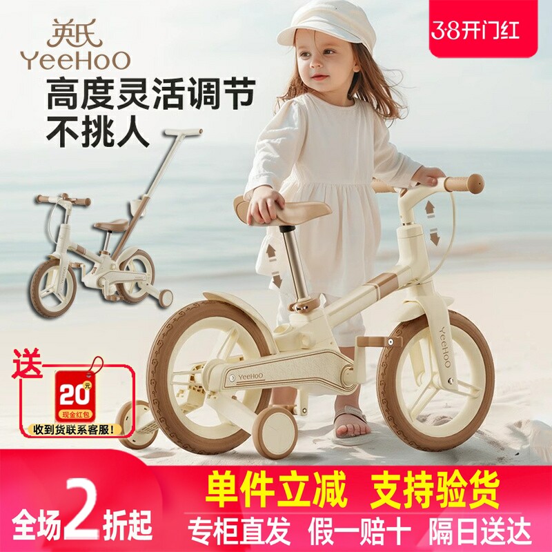 英氏儿童自行车2-6岁乐行B1宝宝学步车平衡车手推车四合一可折叠