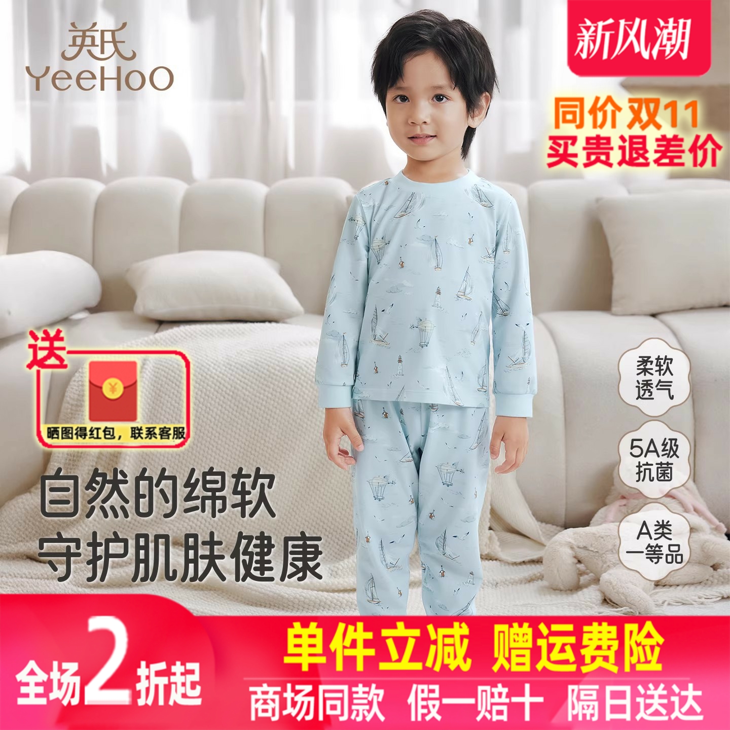 英氏儿童家居服上衣裤子四季男童女童睡衣睡裤新款YLTAJ0R011A