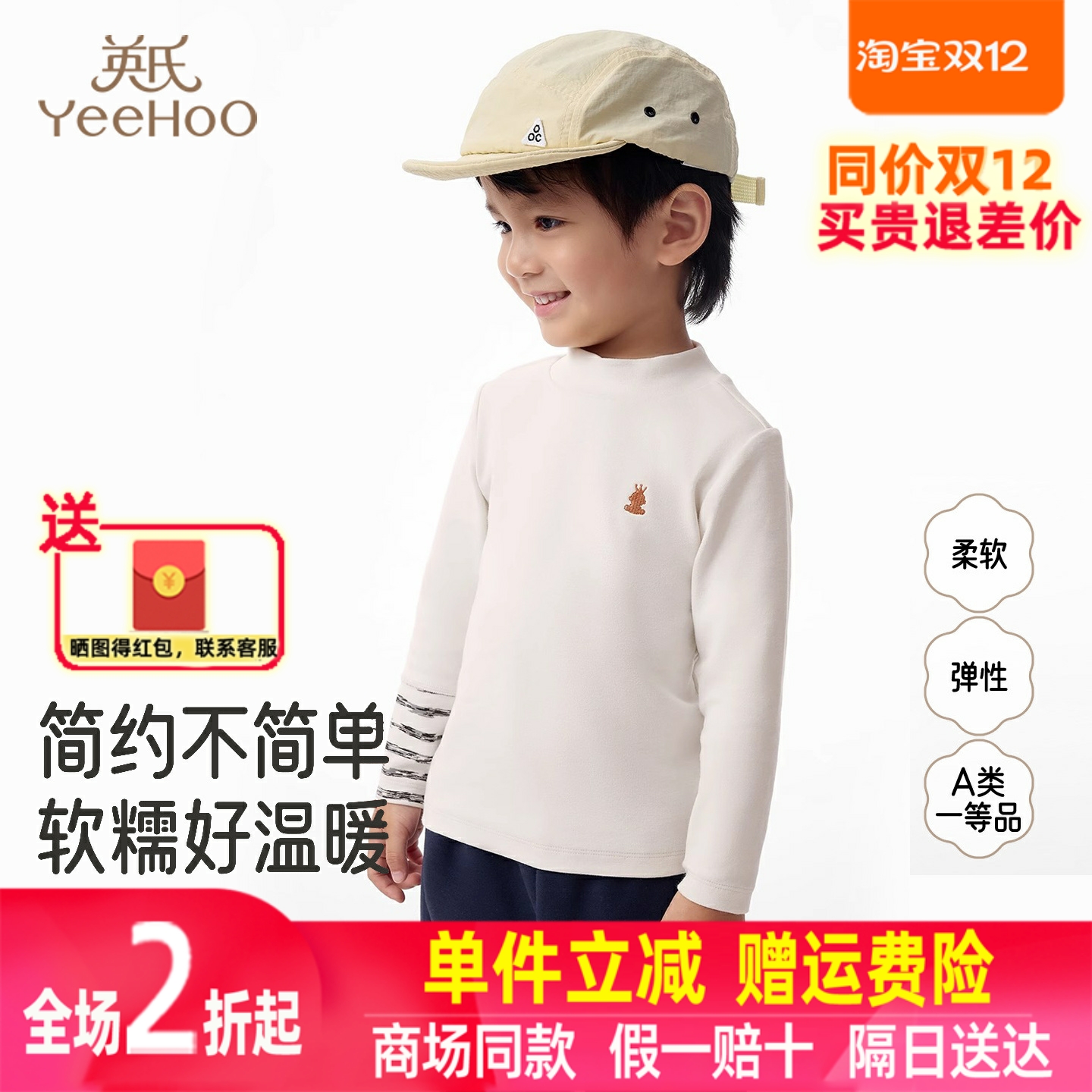 英氏儿童长袖T恤2025秋新款男童休闲半高领打底衫YRTAJ3R016A