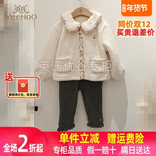 英氏女宝宝翻领上衣冬季款加绒保暖时髦洋气外套女童舒适百搭长裤