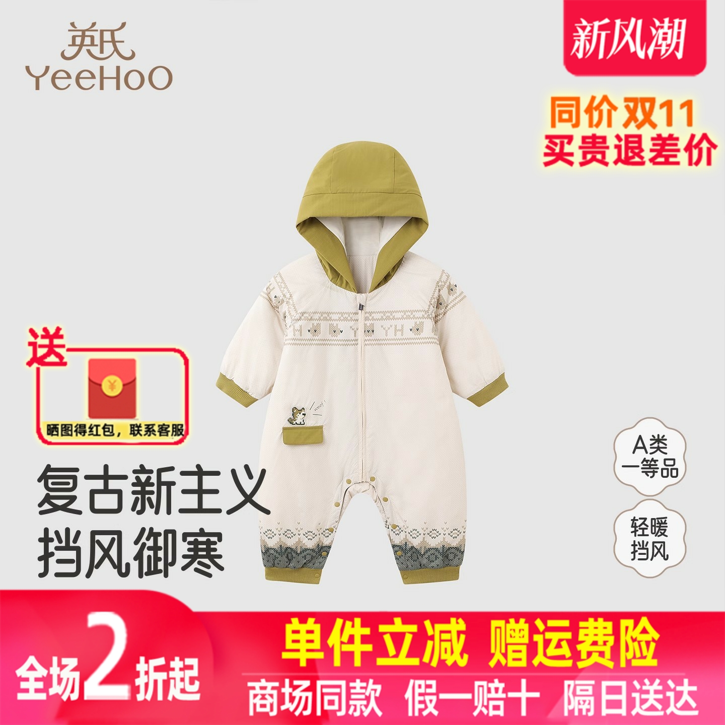 英氏婴儿衣服秋冬男宝连身衣夹棉保暖男童衣服连帽YRHFJ3R009A