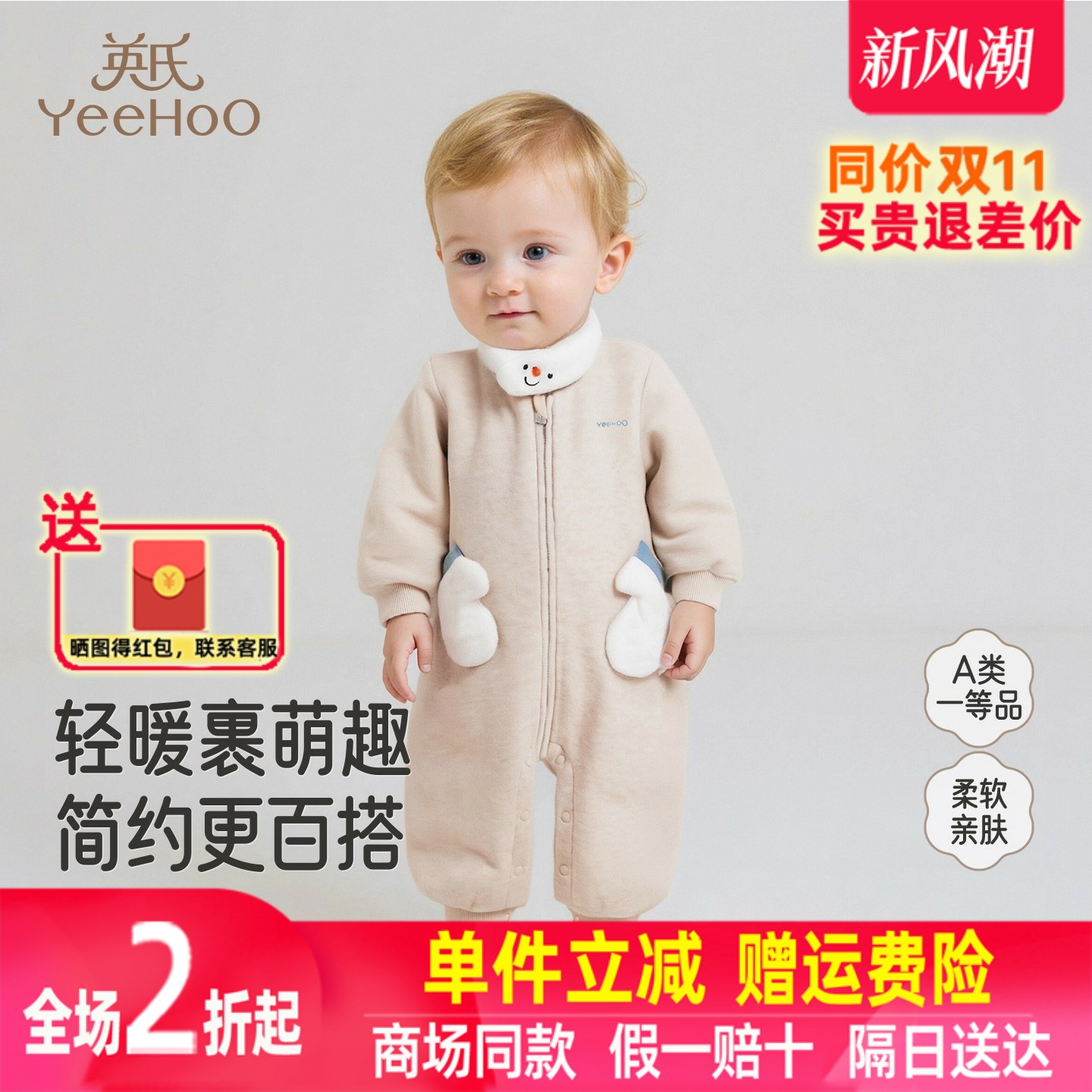 英氏婴儿哈衣长款男针织冬季男宝保暖舒适亲肤新款YRHAJ4R030A