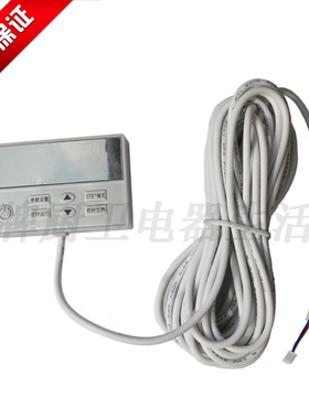 瑞美恒热户外有线遥控燃气热水器专用配件 原装控制板 HT11显示板