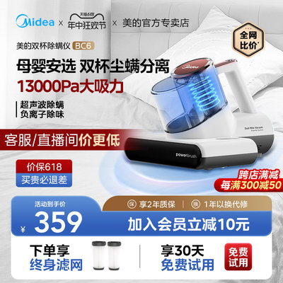 Midea/美的除螨仪紫外线杀菌机