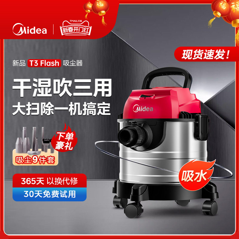 美的吸尘器家用大吸力小型大功率工业保洁专用手持吸尘机T3Flash