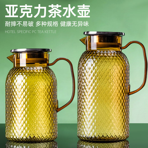 亚克力茶水壶耐高温饭店专用餐厅酒店热水壶塑料凉水壶扎壶商用