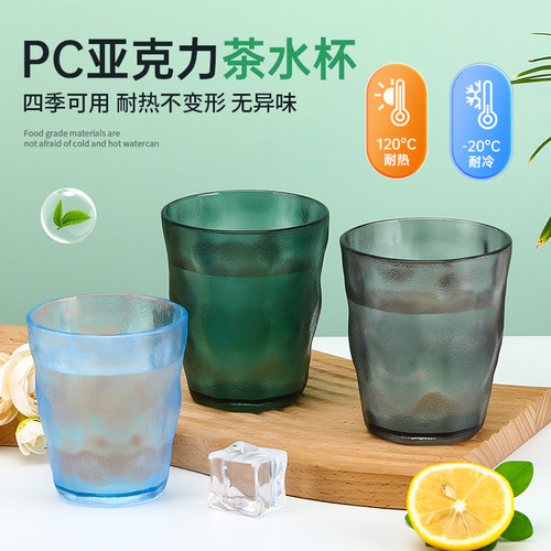 亚克力茶水杯耐热商用防摔饮料杯