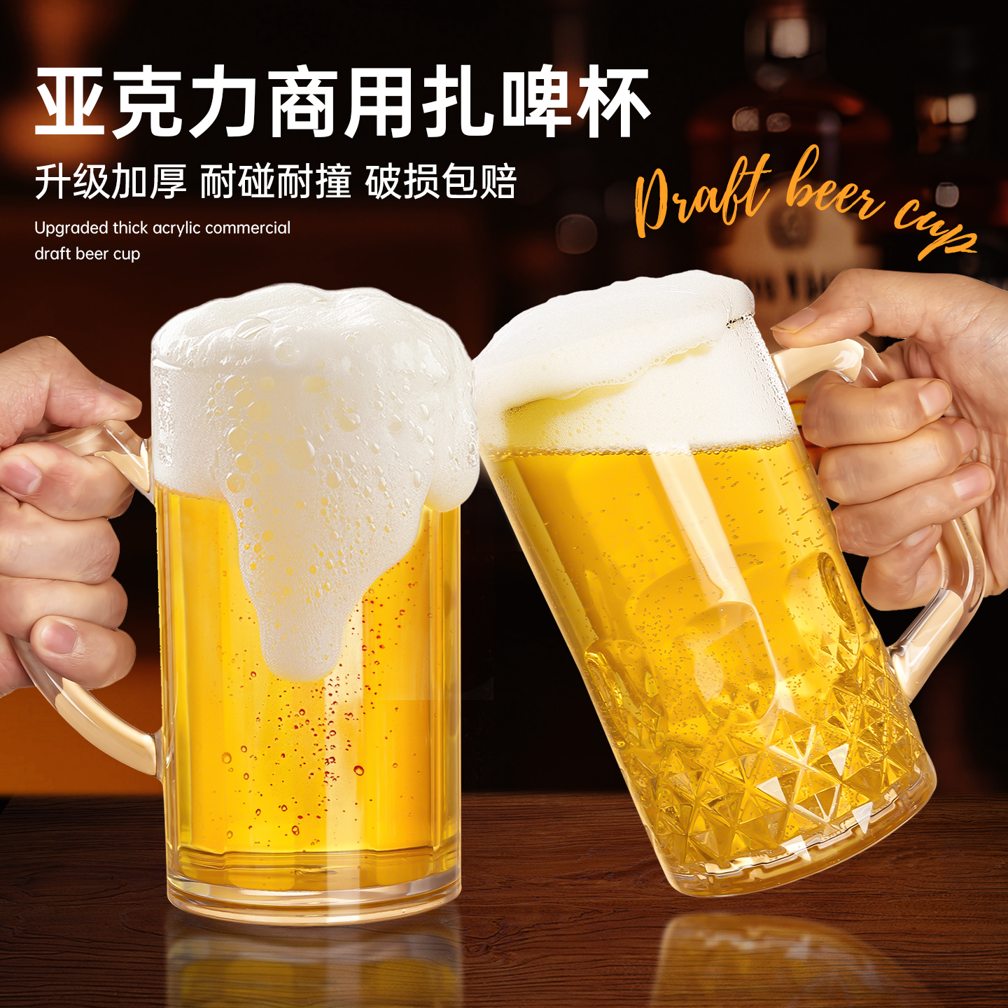 菠萝杯带手柄亚克力PC啤酒杯