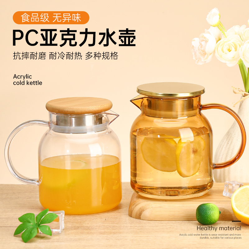 餐厅饭店专用防摔耐高温pc冷水壶