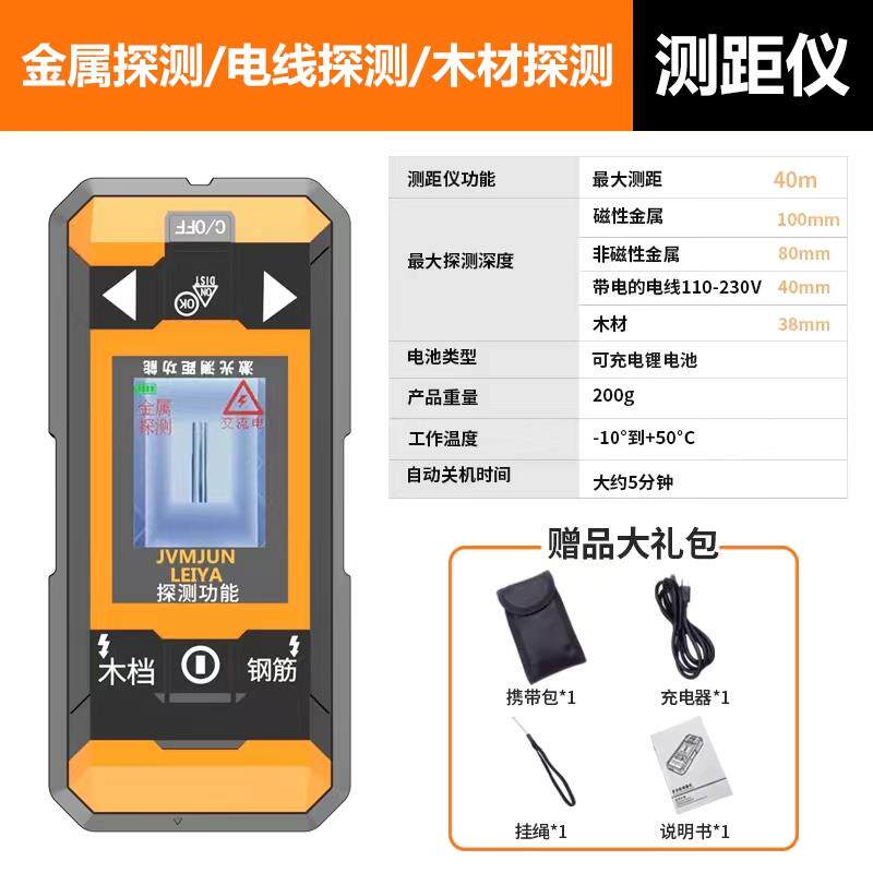 新款墙体探测仪测距仪墙内电线探测器多功能钢筋透视墙体暗线包邮