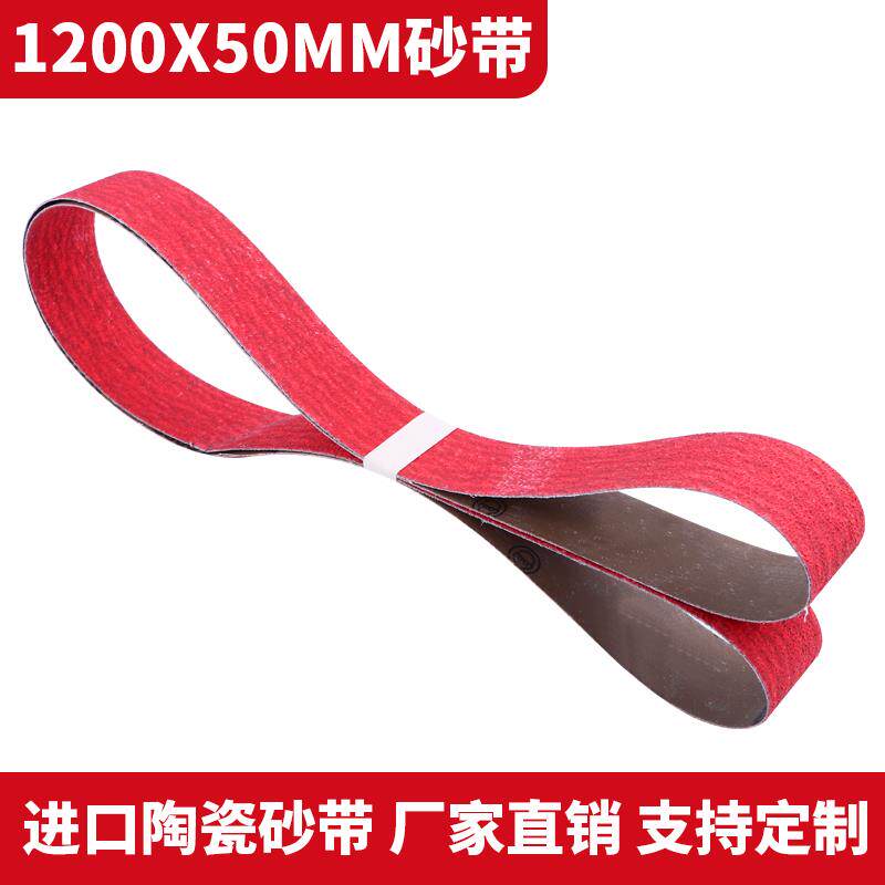 新款1200*50砂带机砂带不锈钢专用砂带磨刀砂带金属打磨锆刚包邮