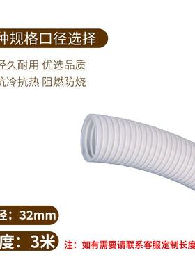 新款软管通风塑料波纹管20MM25MM32MM40MM50MM小口径白色风管包邮